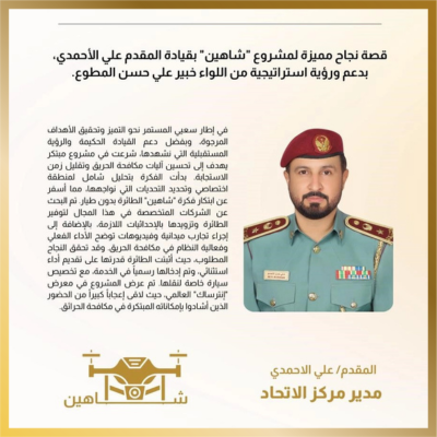 Drone Firefighting Unit – Dubai Civil Defense