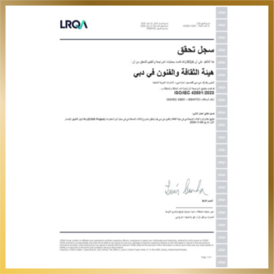 Dubai Culture & Arts Authority - AI for Optimizing Cybersecurity